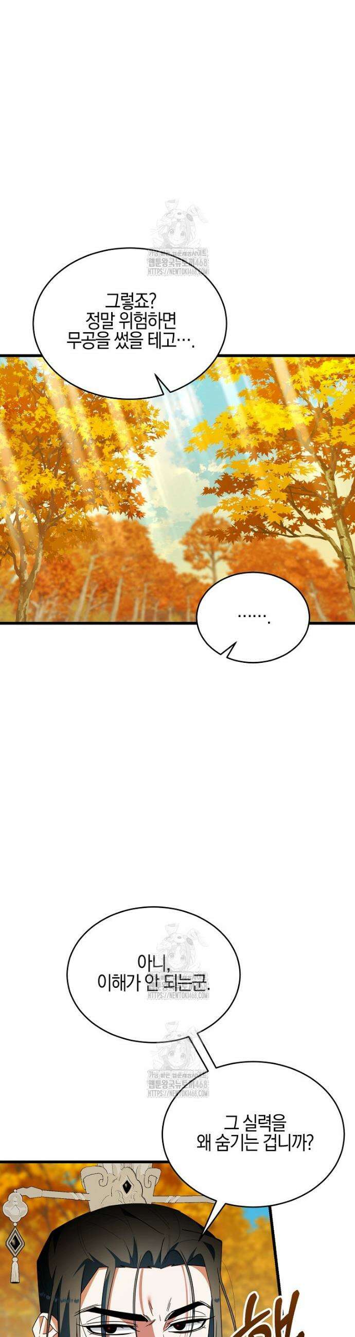 련주부인: 내가 죽인 악당 남편이 돌아왔다 [19세 완전판] 10화 16