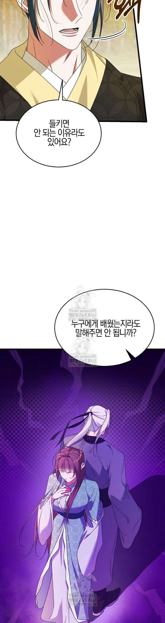 련주부인: 내가 죽인 악당 남편이 돌아왔다 [19세 완전판] 10화 17