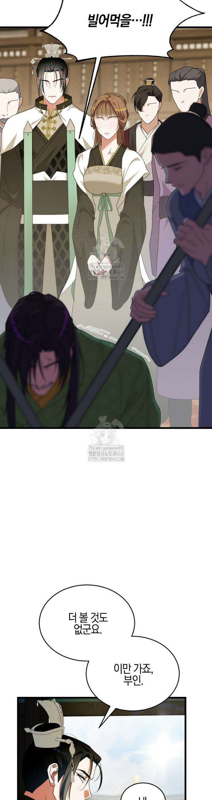 련주부인: 내가 죽인 악당 남편이 돌아왔다 [19세 완전판] 10화 26