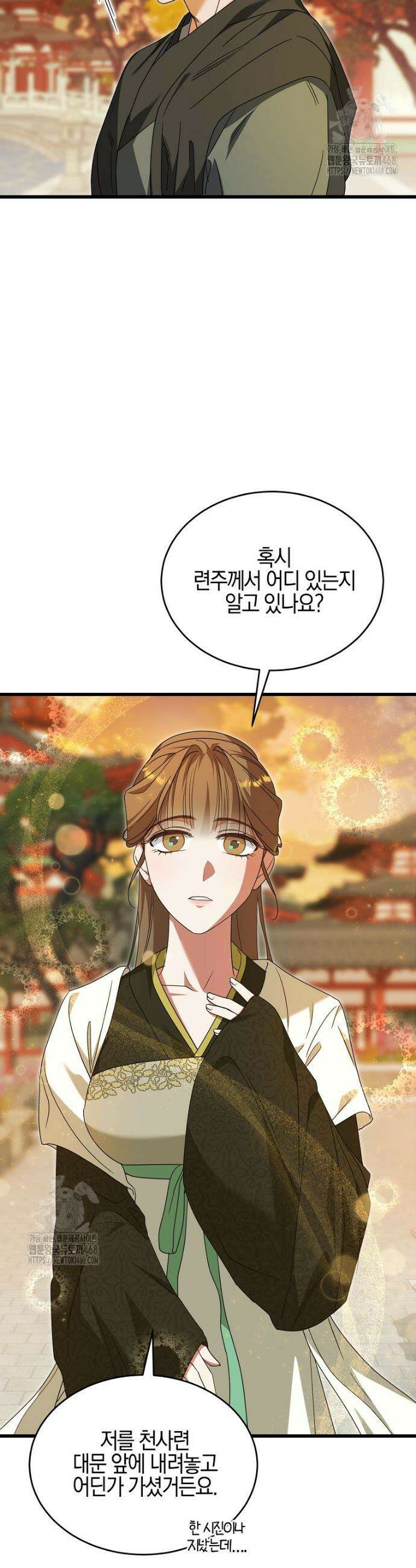 련주부인: 내가 죽인 악당 남편이 돌아왔다 [19세 완전판] 10화 29