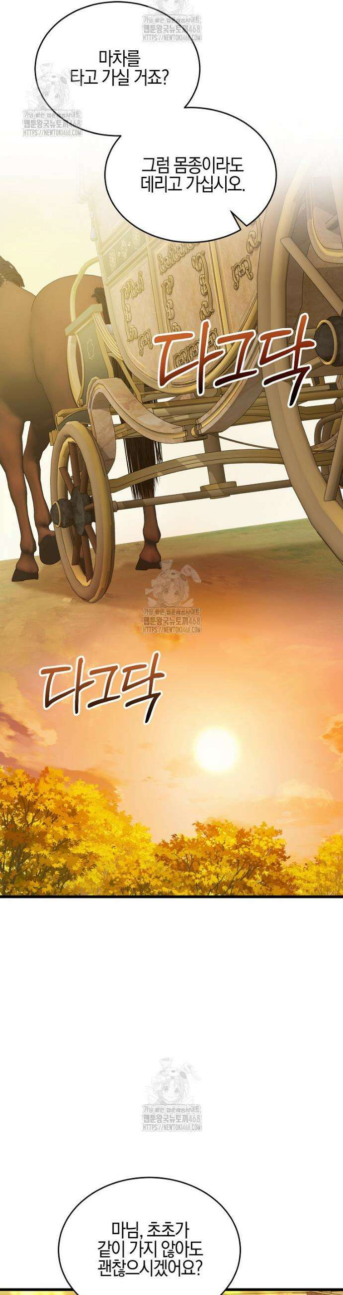 련주부인: 내가 죽인 악당 남편이 돌아왔다 [19세 완전판] 10화 34