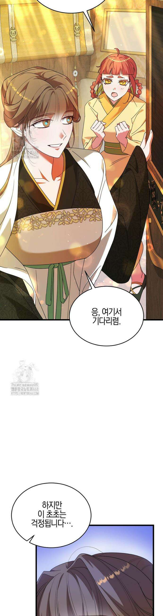 련주부인: 내가 죽인 악당 남편이 돌아왔다 [19세 완전판] 10화 35