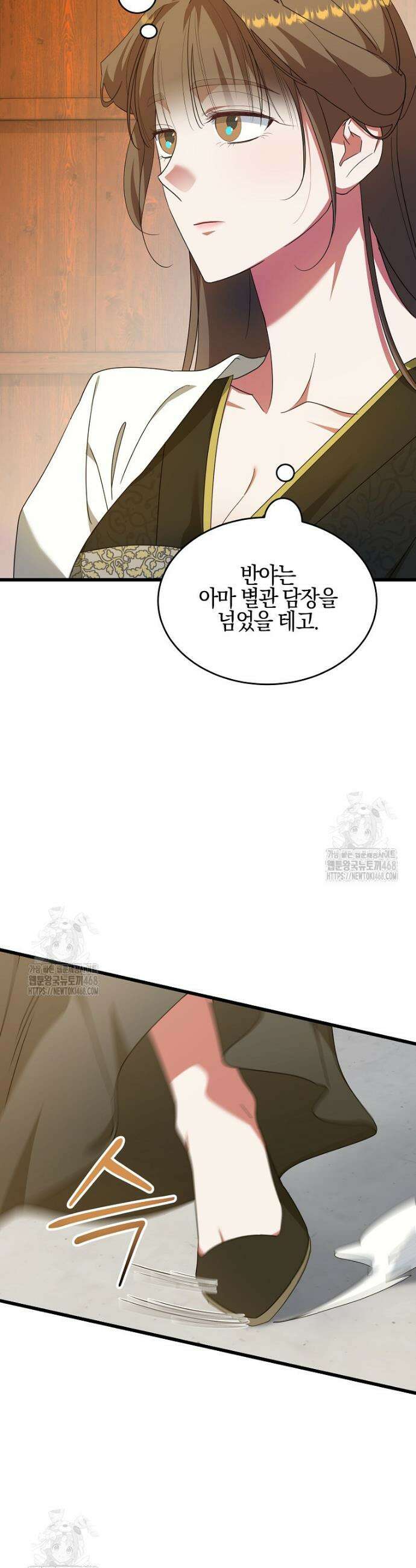 련주부인: 내가 죽인 악당 남편이 돌아왔다 [19세 완전판] 10화 40