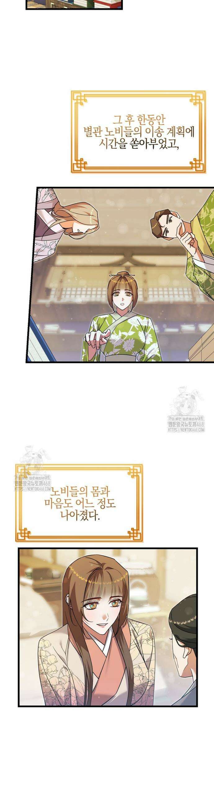 련주부인: 내가 죽인 악당 남편이 돌아왔다 [19세 완전판] 20화 2
