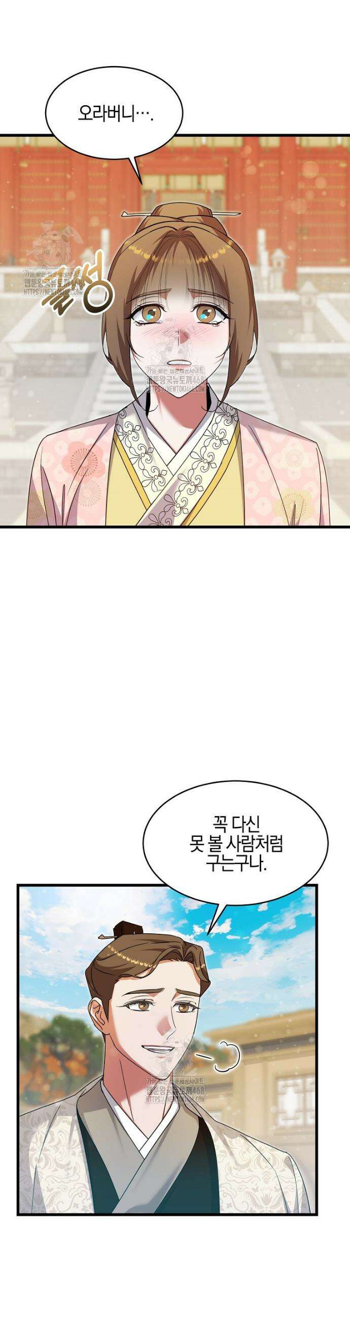 련주부인: 내가 죽인 악당 남편이 돌아왔다 [19세 완전판] 20화 5
