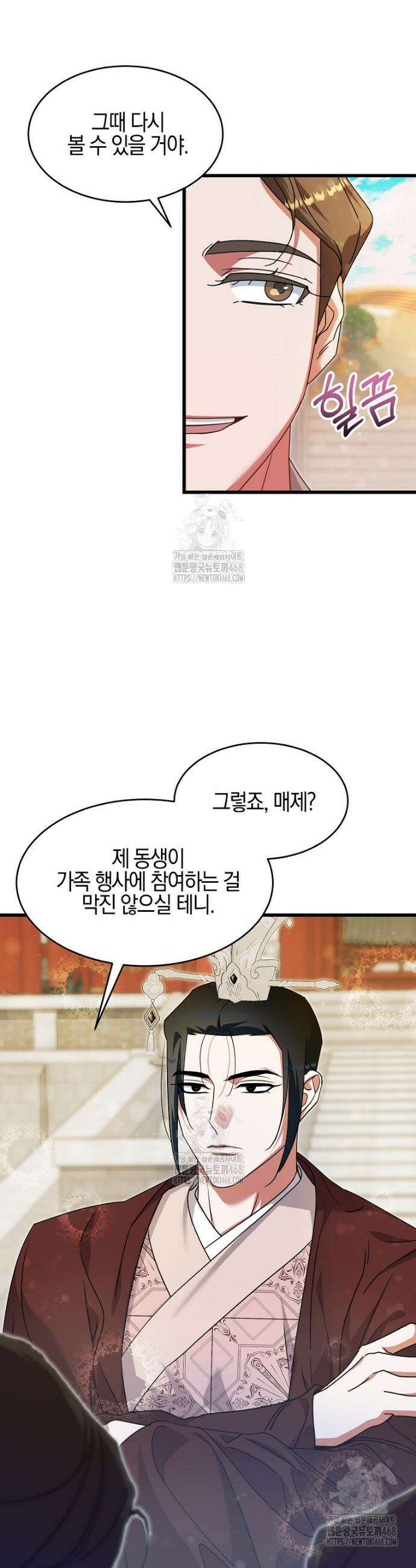 련주부인: 내가 죽인 악당 남편이 돌아왔다 [19세 완전판] 20화 7