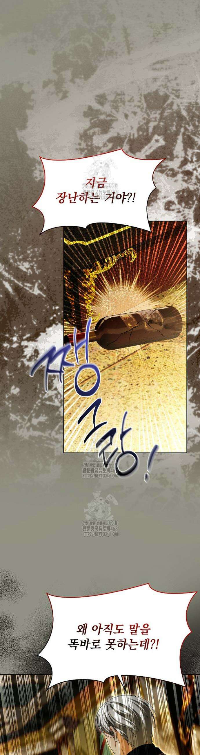 세상에 나쁜 금쪽이는 없다 38화 7