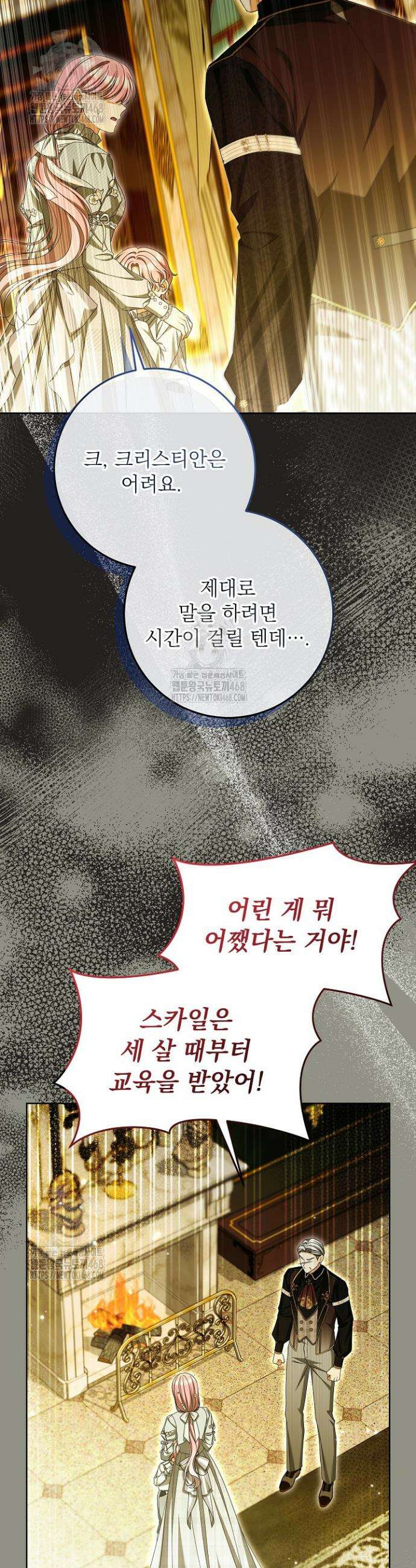 세상에 나쁜 금쪽이는 없다 38화 8