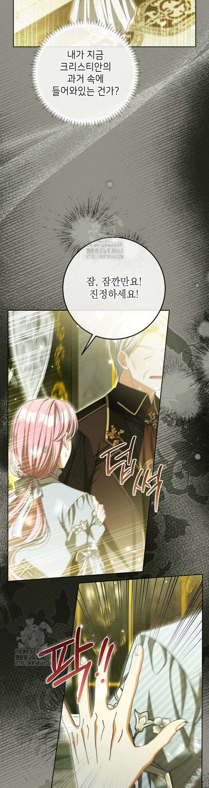 세상에 나쁜 금쪽이는 없다 38화 9
