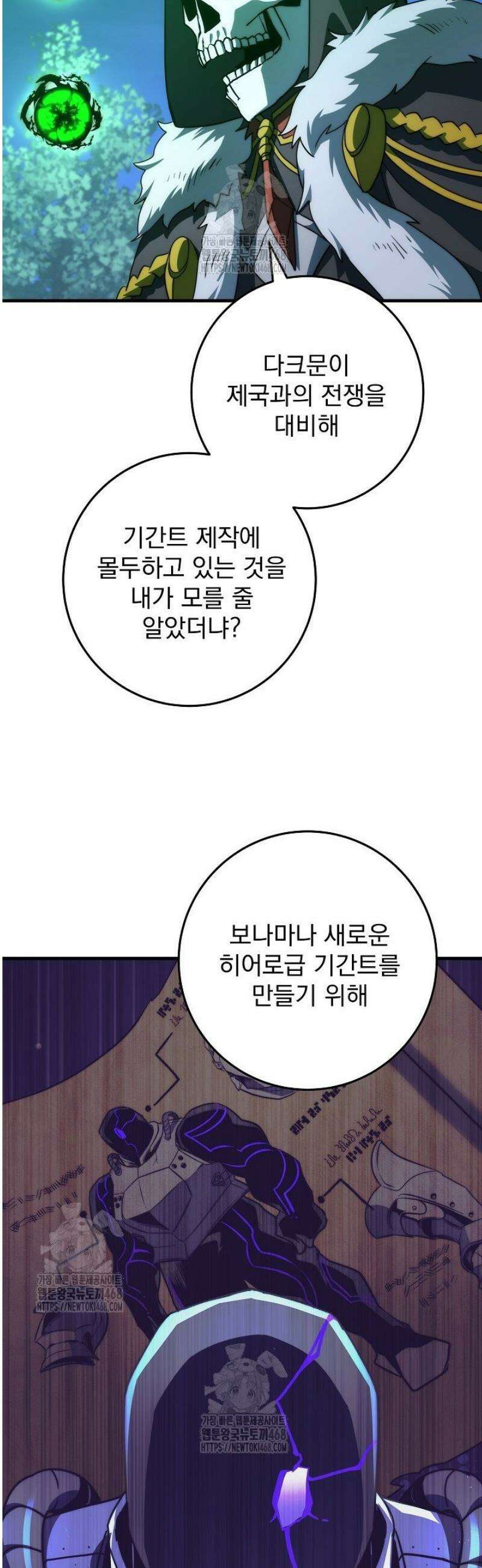 강철대제 44화 3