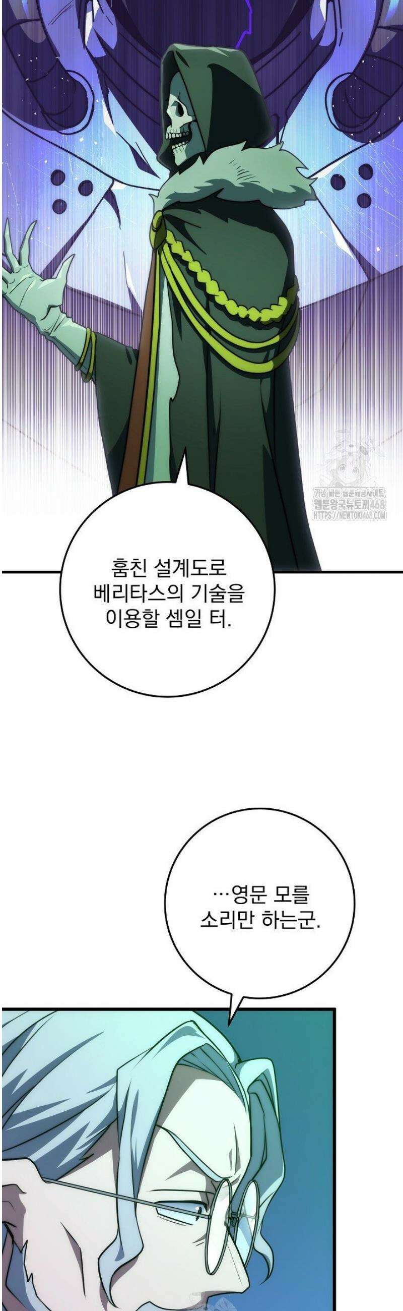 강철대제 44화 4