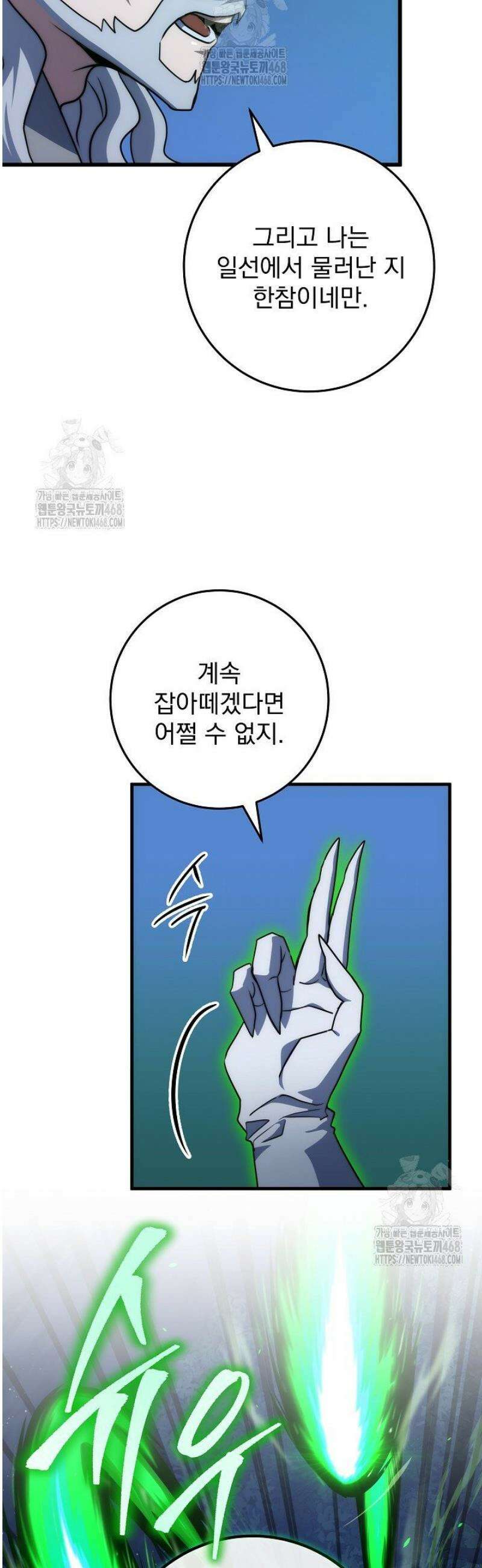 강철대제 44화 5