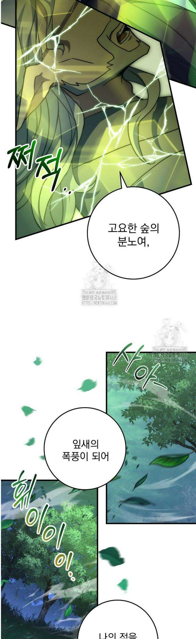 강철대제 44화 9