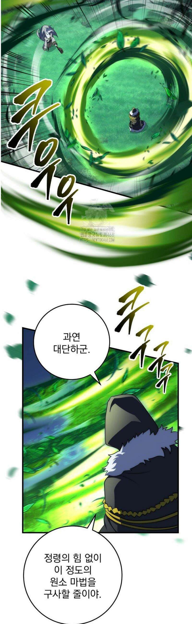 강철대제 44화 12