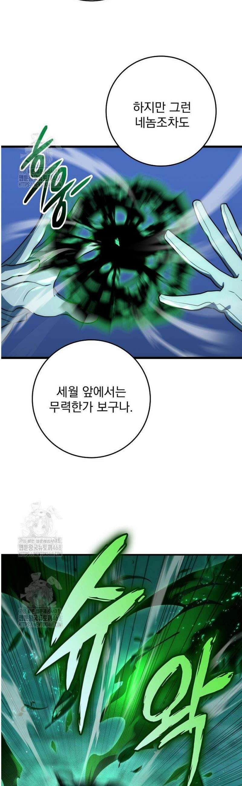 강철대제 44화 13