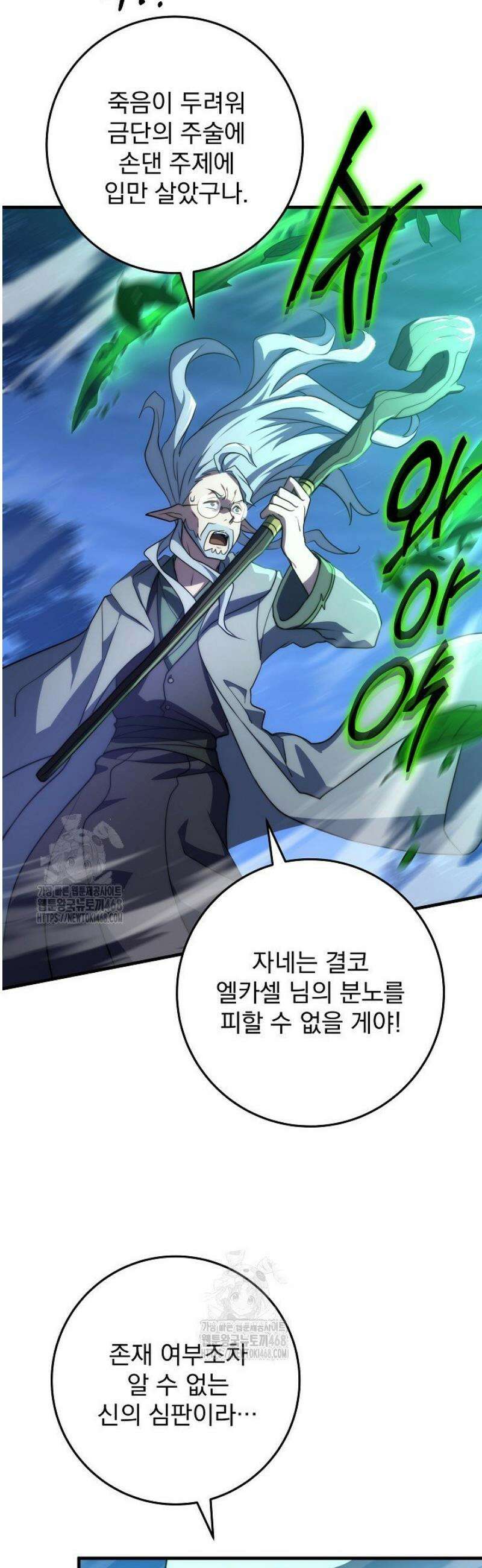강철대제 44화 15