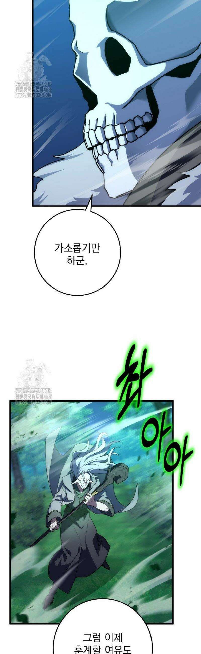 강철대제 44화 16