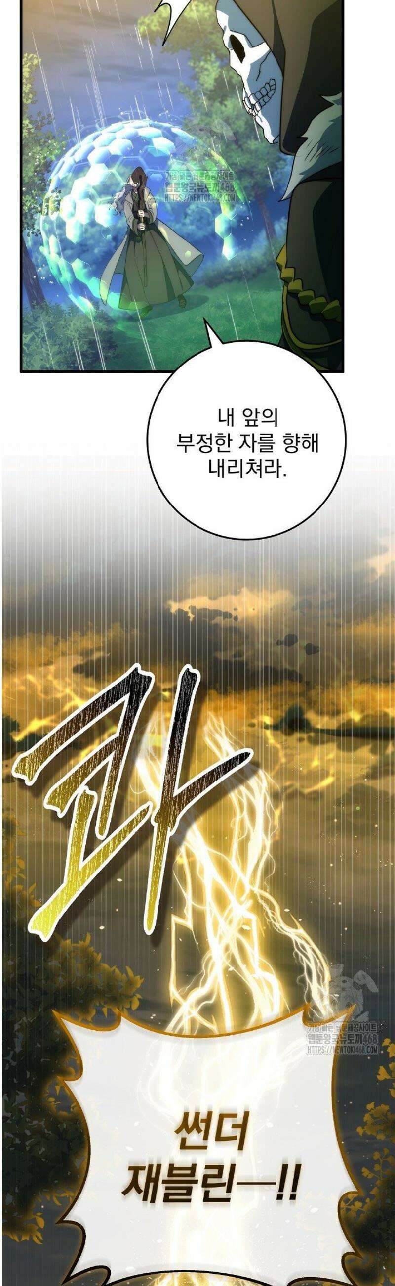 강철대제 44화 19