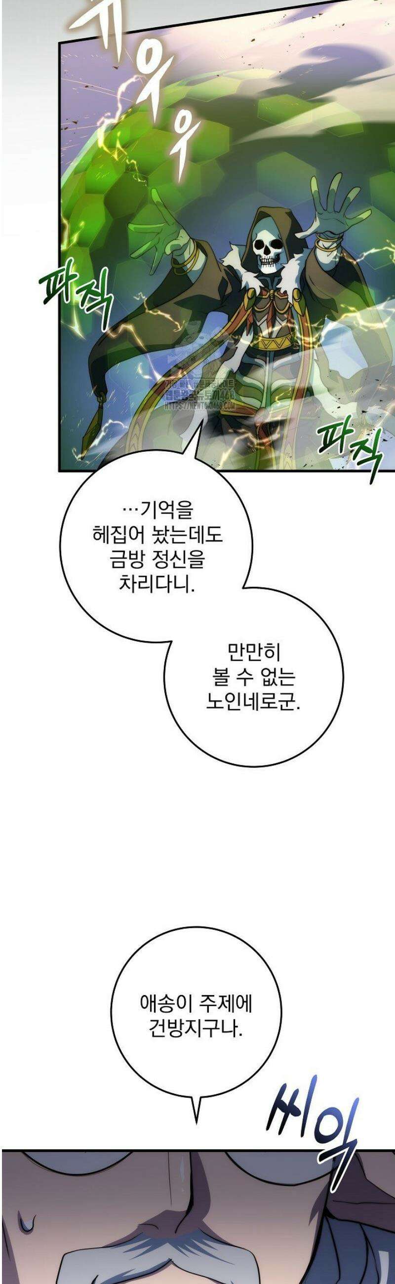 강철대제 44화 21