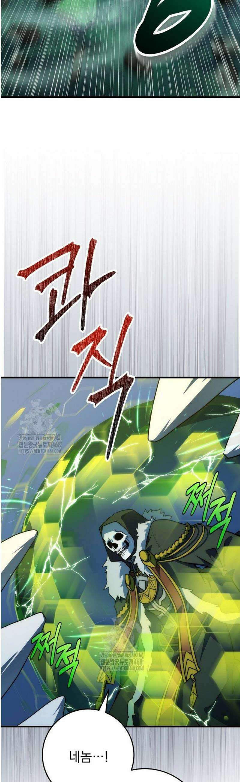 강철대제 44화 23