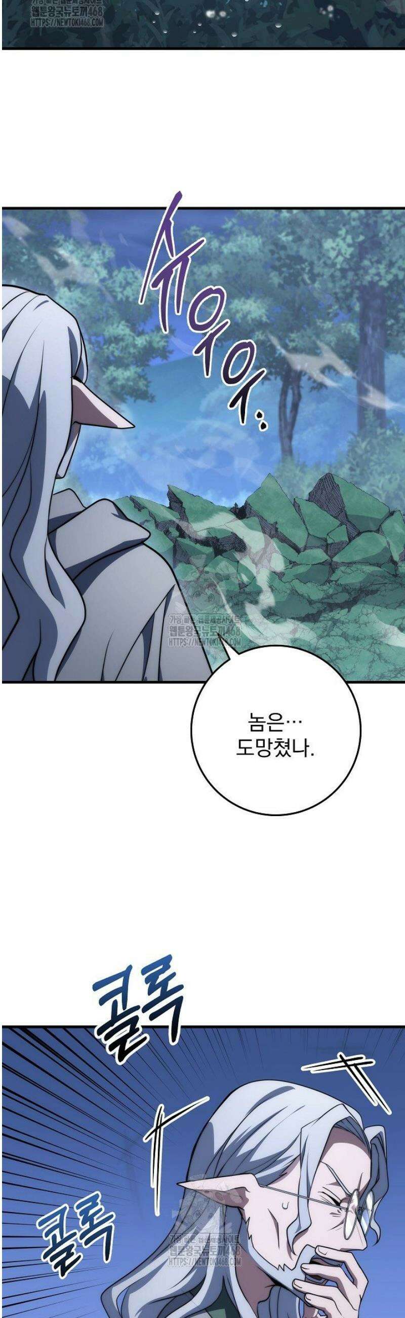 강철대제 44화 26