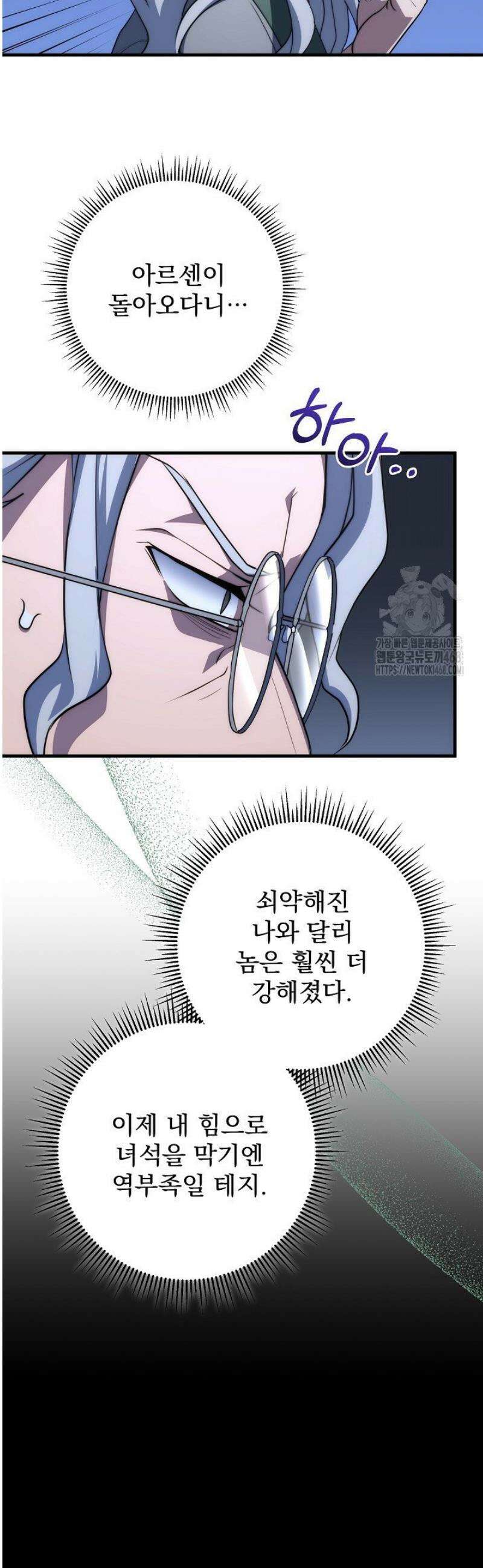 강철대제 44화 27
