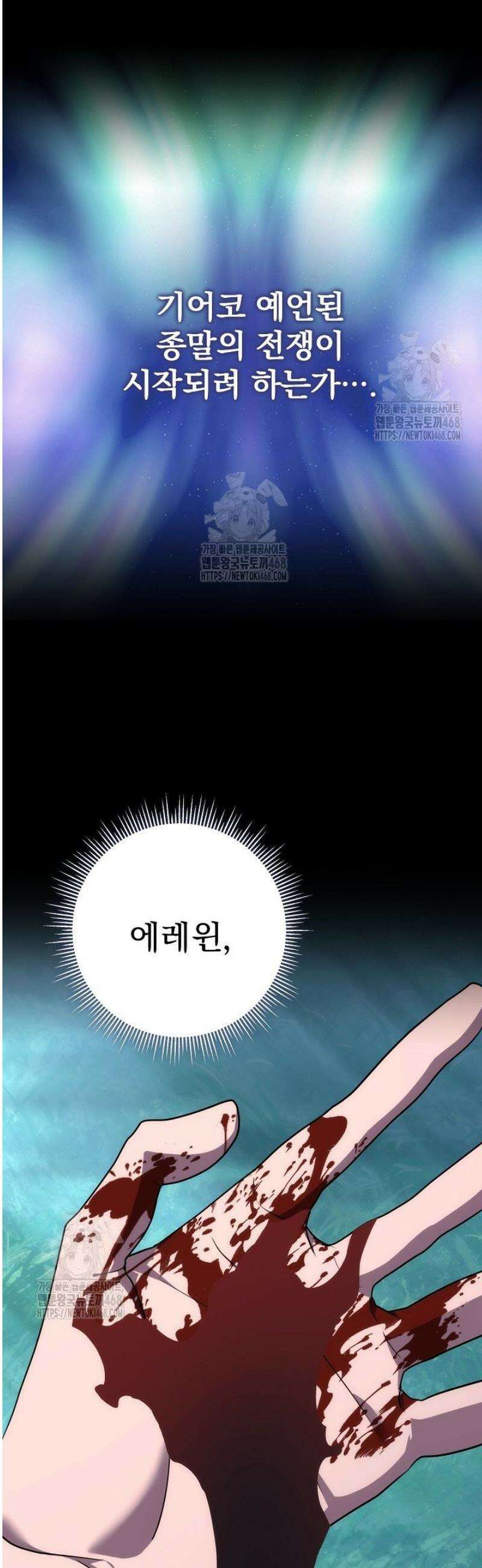 강철대제 44화 28