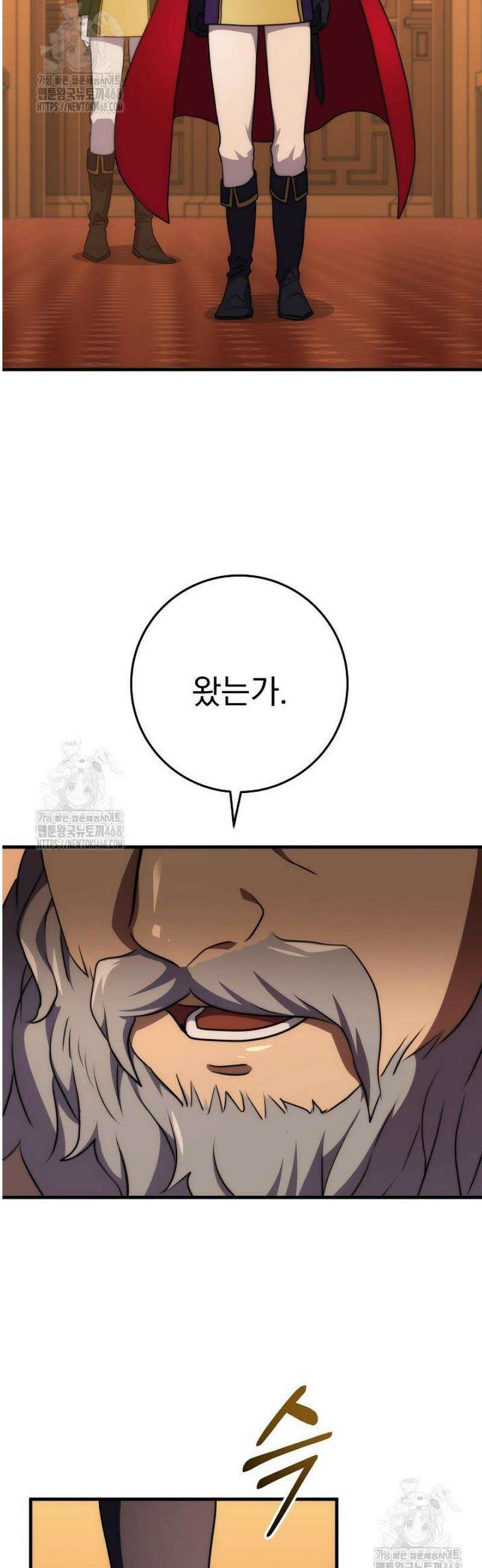 강철대제 44화 33