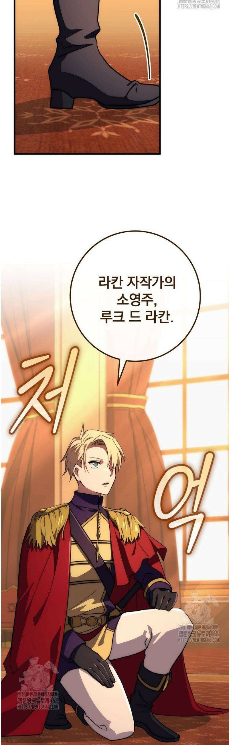 강철대제 44화 34