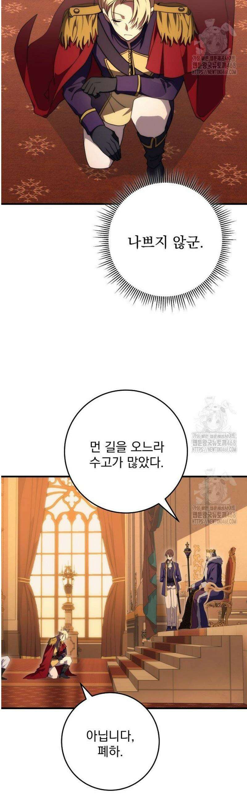 강철대제 44화 39