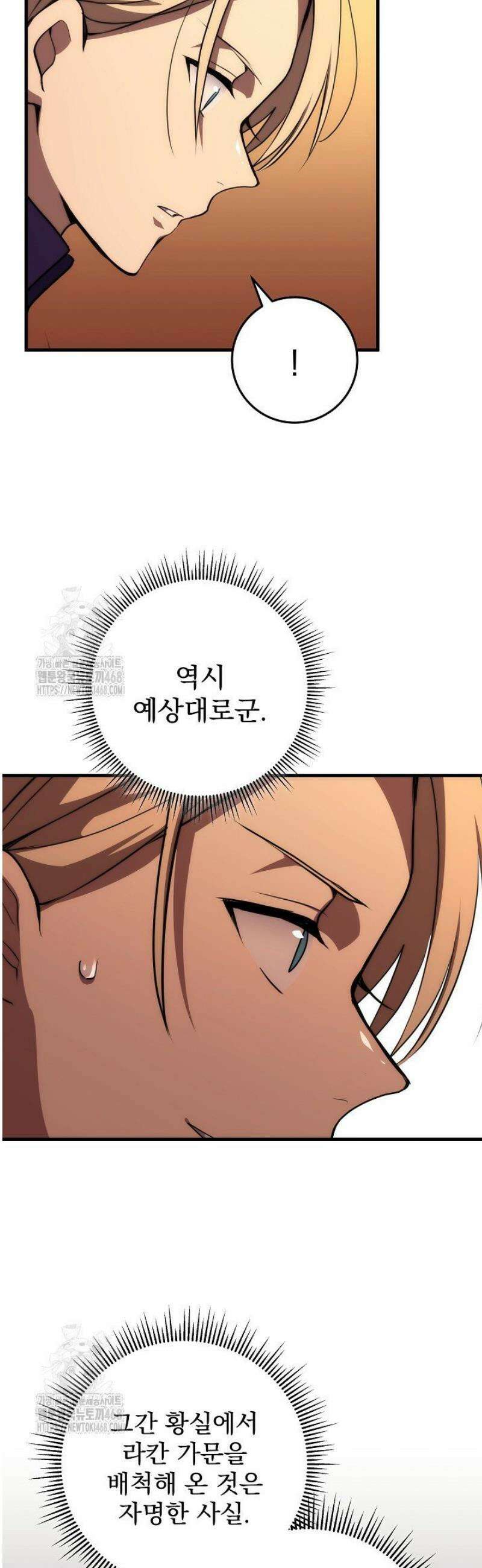 강철대제 44화 41