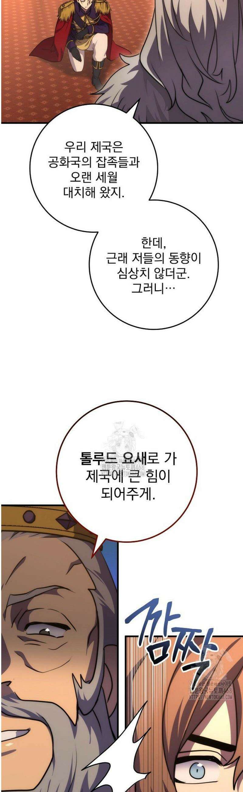 강철대제 44화 43