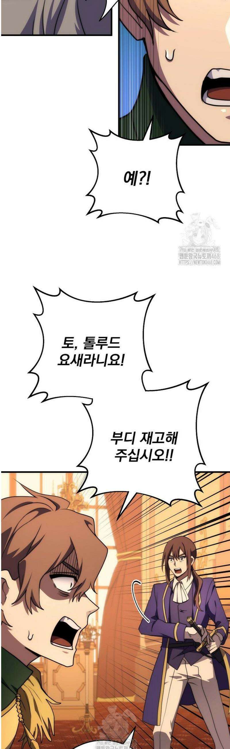 강철대제 44화 44