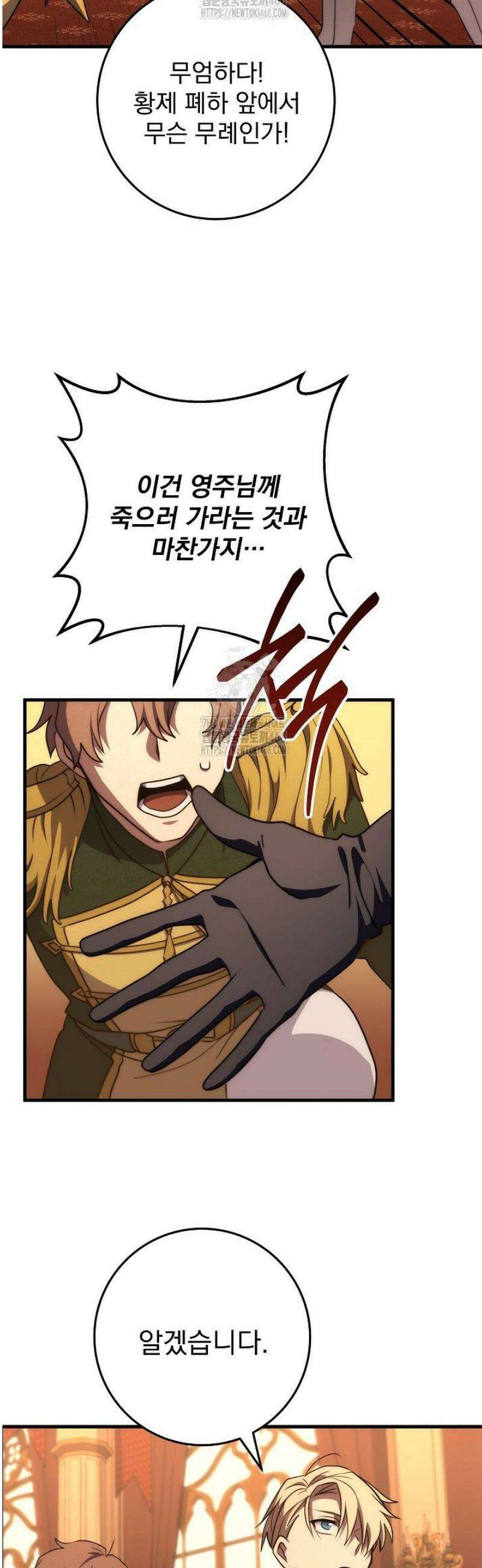 강철대제 44화 45
