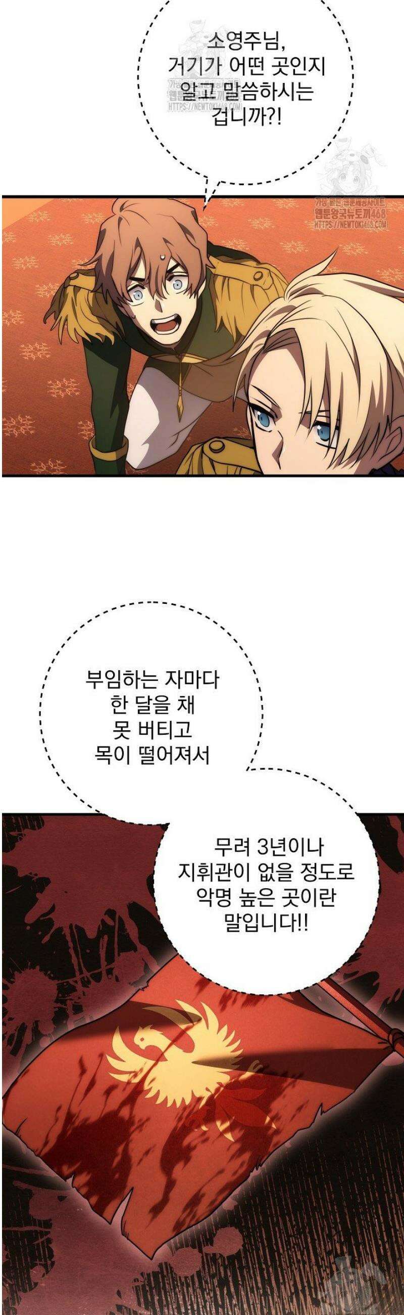 강철대제 44화 47