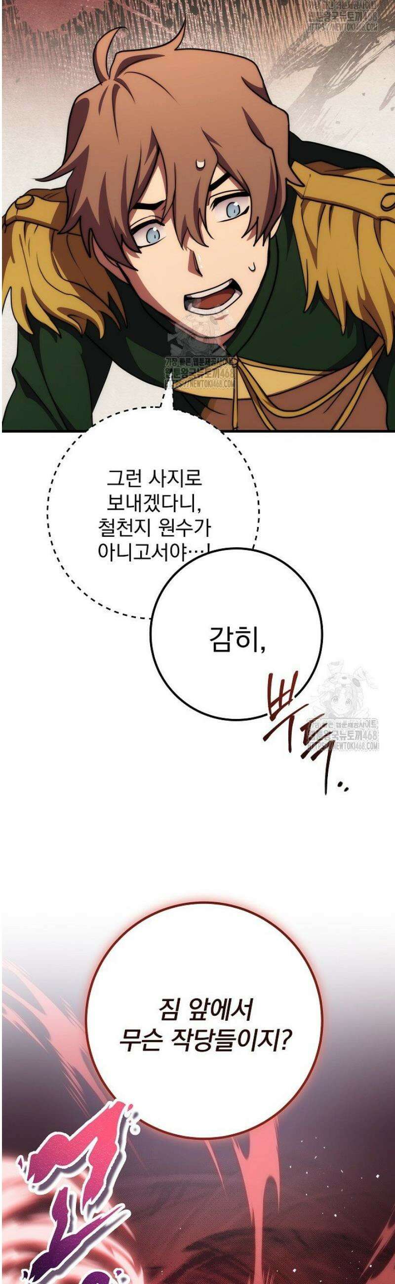 강철대제 44화 48
