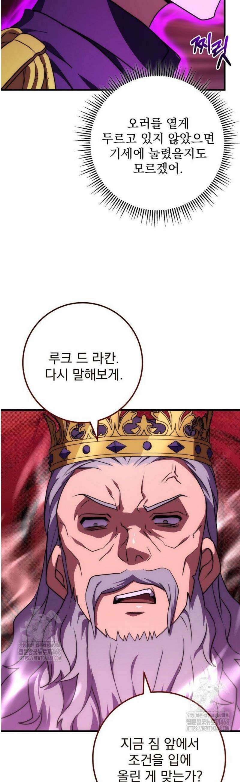 강철대제 44화 50
