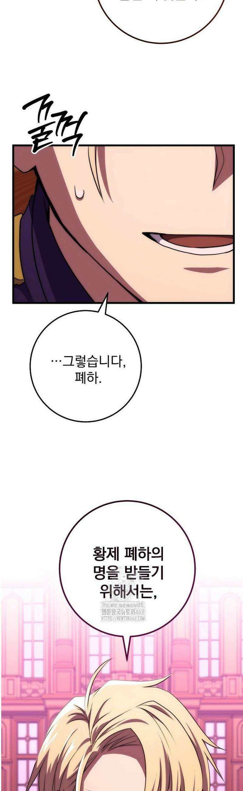 강철대제 44화 51