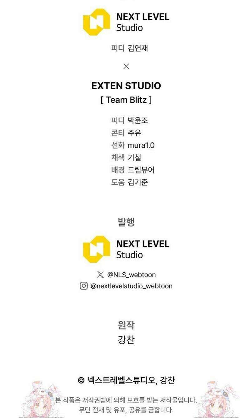 강철대제 44화 53