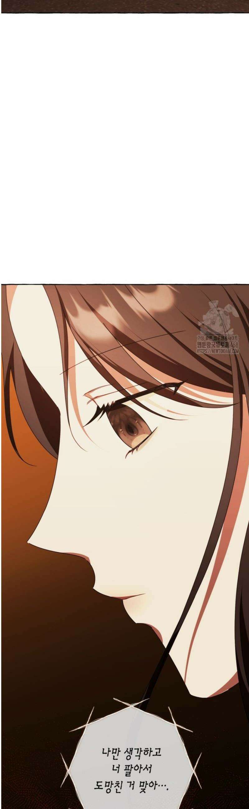 지금 거신 전화는 43화 2
