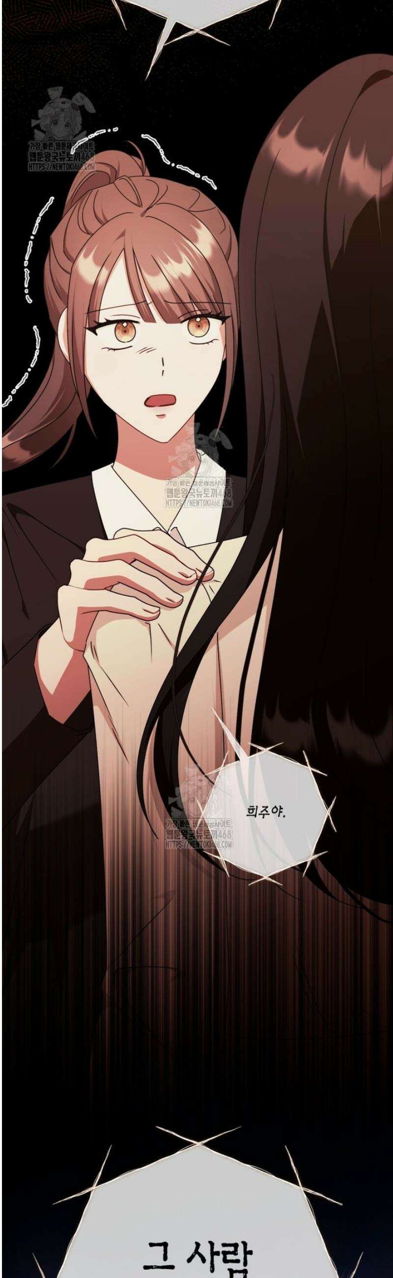 지금 거신 전화는 43화 4
