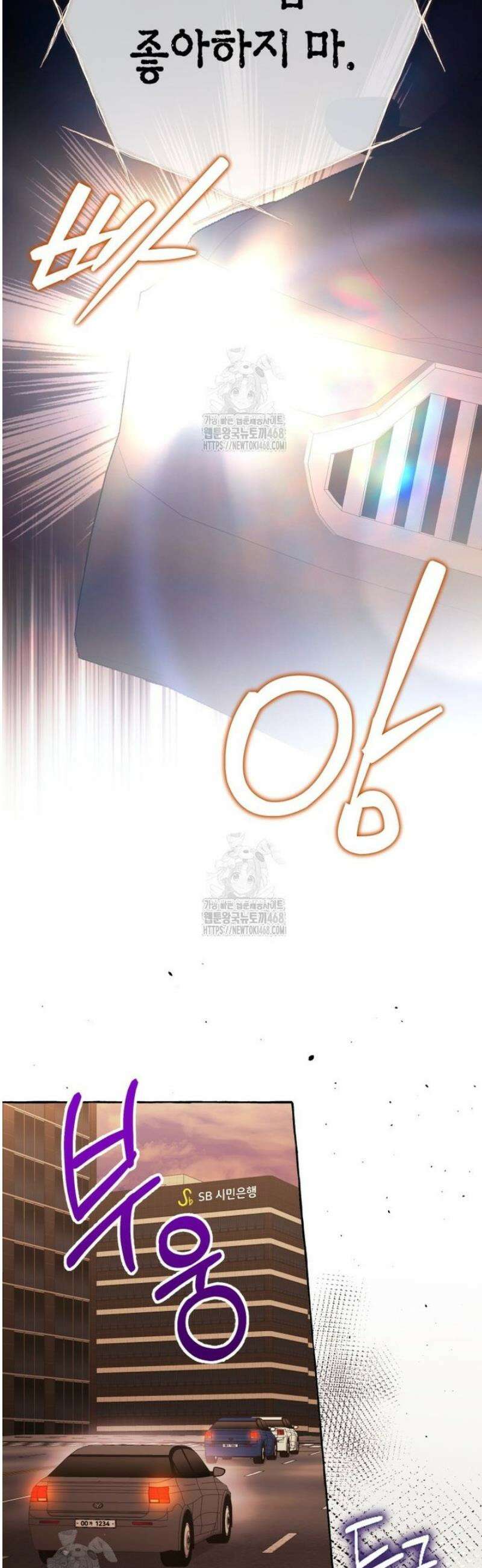 지금 거신 전화는 43화 5