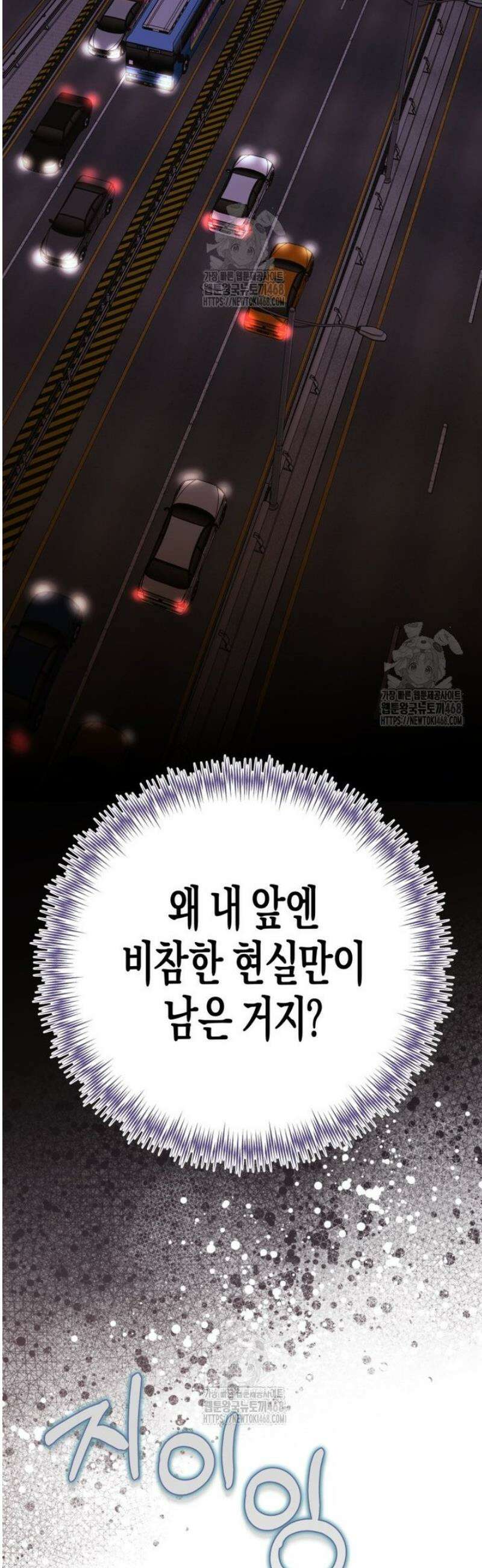 지금 거신 전화는 43화 7