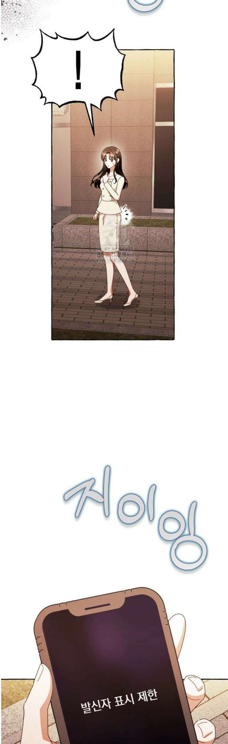 지금 거신 전화는 43화 8