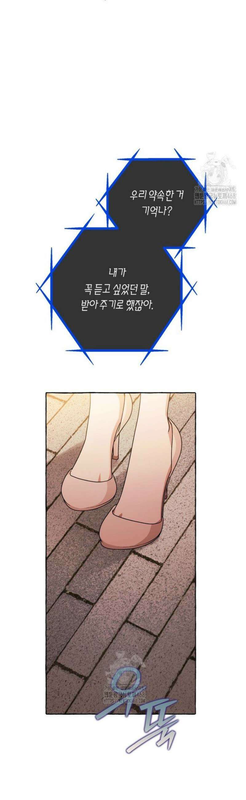 지금 거신 전화는 43화 11