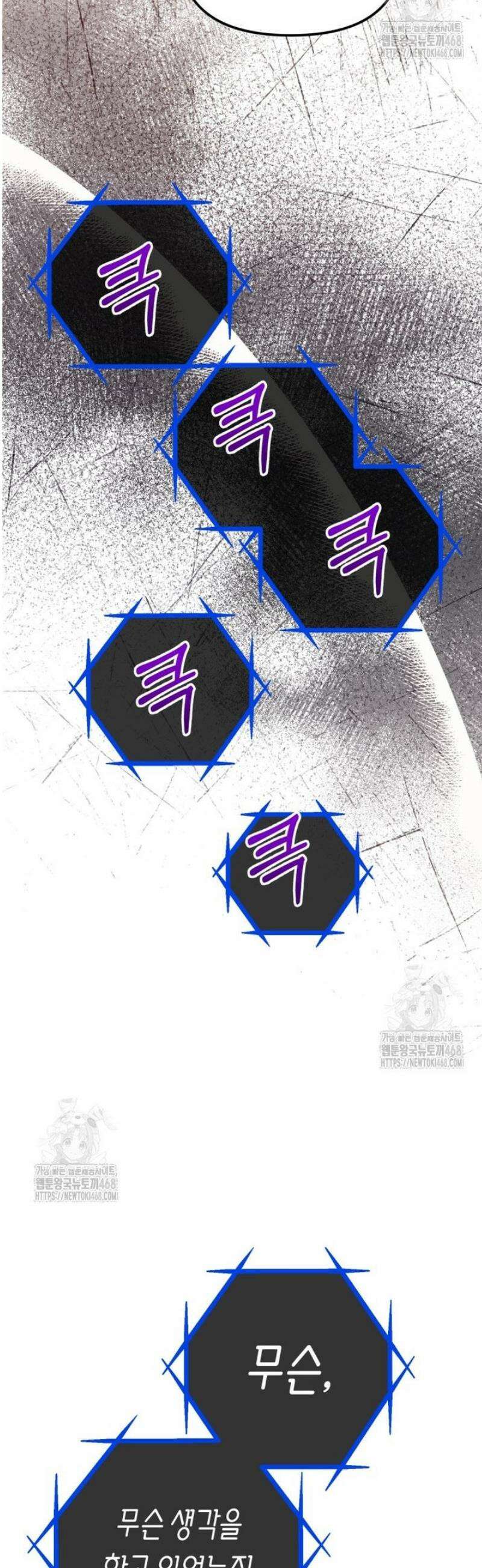 지금 거신 전화는 43화 13