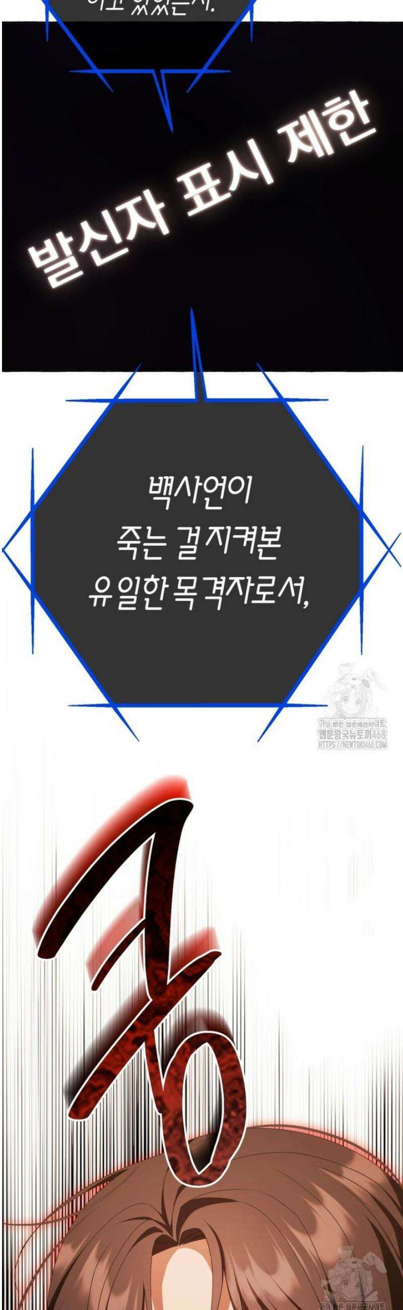 지금 거신 전화는 43화 14