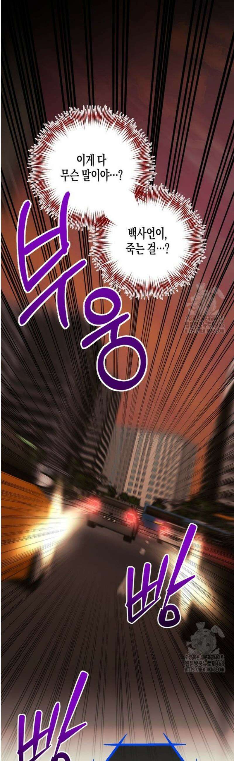 지금 거신 전화는 43화 16