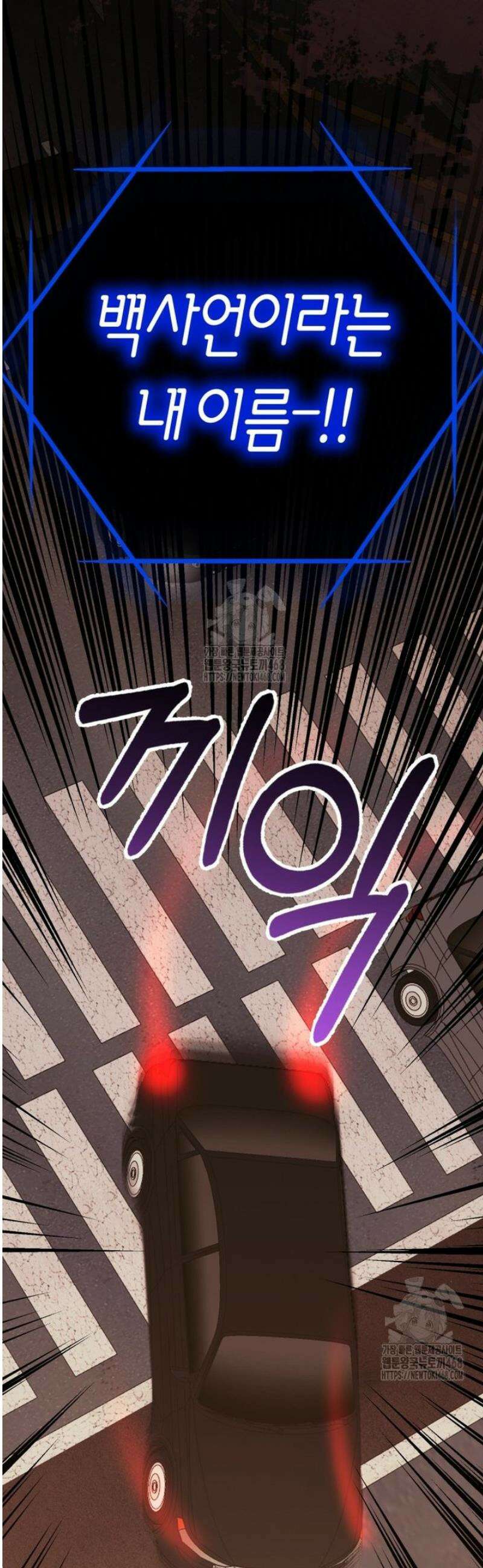 지금 거신 전화는 43화 19