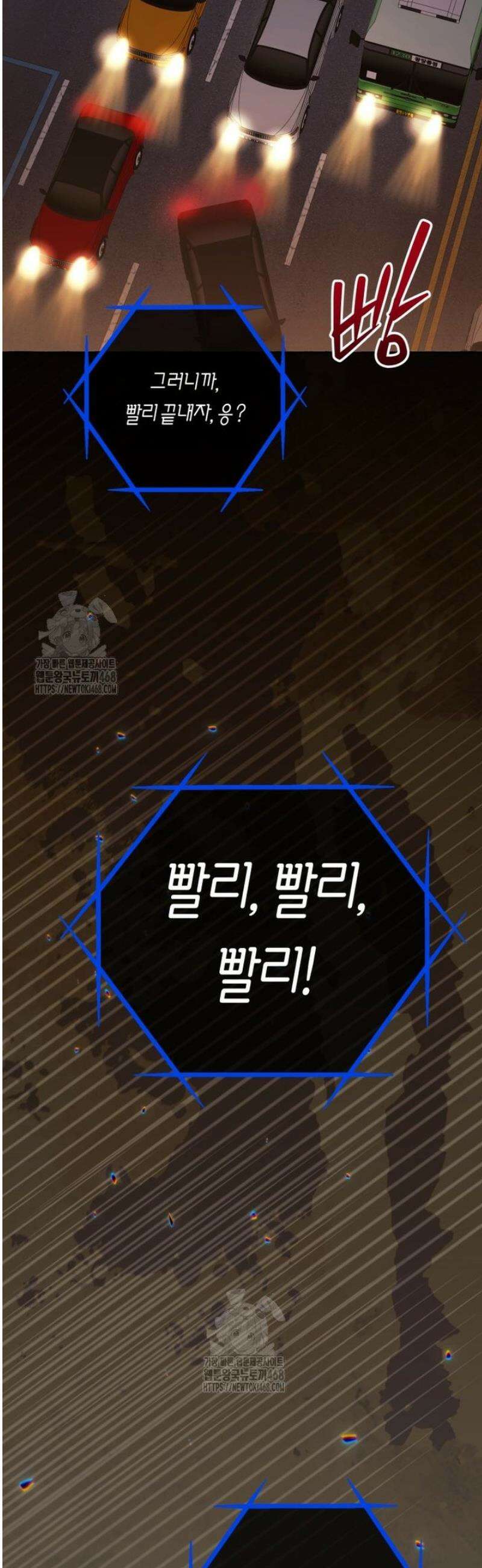 지금 거신 전화는 43화 23